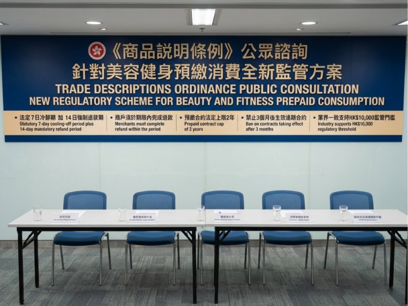2026 香港美容預繳消費新規完整版｜7日冷靜期立法進度業界共識｜自保攻略｜LBEDU