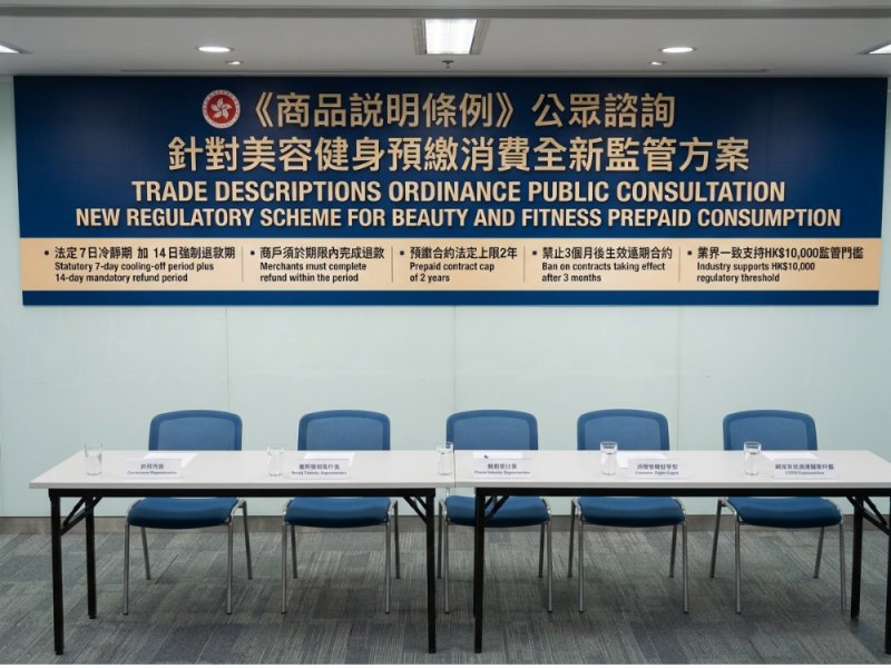2026香港美容預繳消費新規完整版｜7日冷靜期立法進度業界共識｜自保攻略｜LBEDU