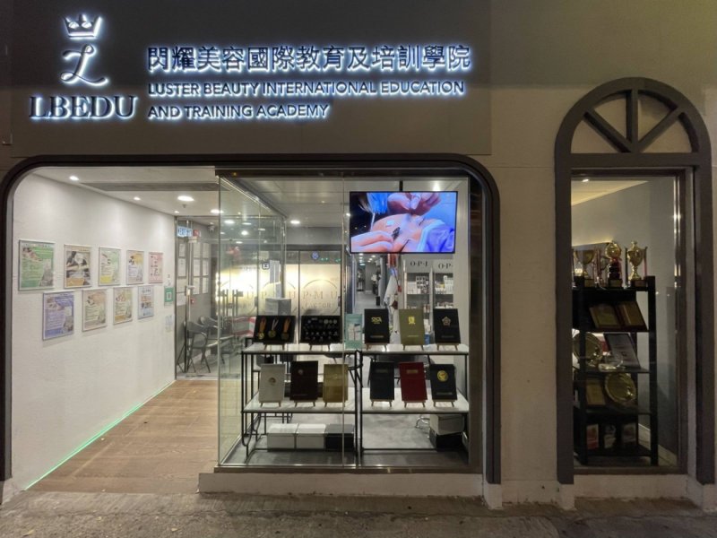 LBEDU LUSTER BEAUTY 閃耀美容｜香港QF星級培訓院校+IQA國際獲獎老牌美容學院｜VTCT Skills iTEC / HKQF / IQA 官方授權考核中心、CEF資助課程 #26