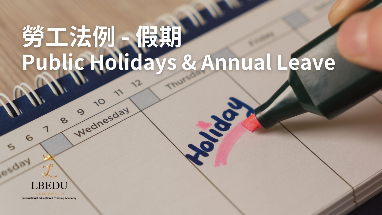 Public Holidays & Annual Leave