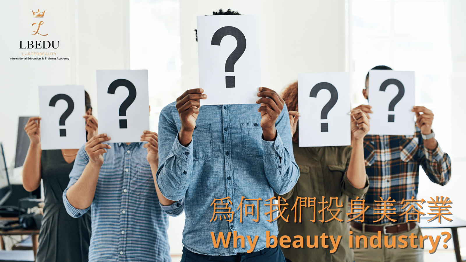 Why we enter the beauty industry?