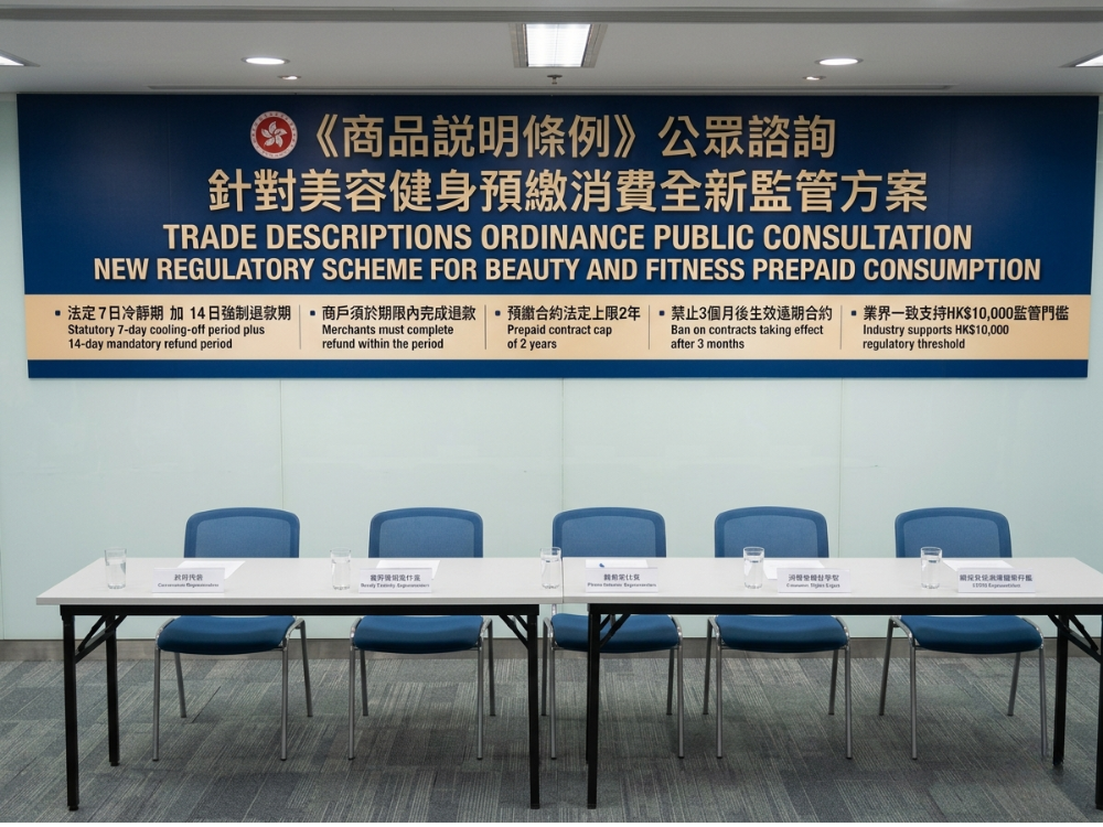香港政府就預繳消費展開公眾諮詢，立法會下周審議新規