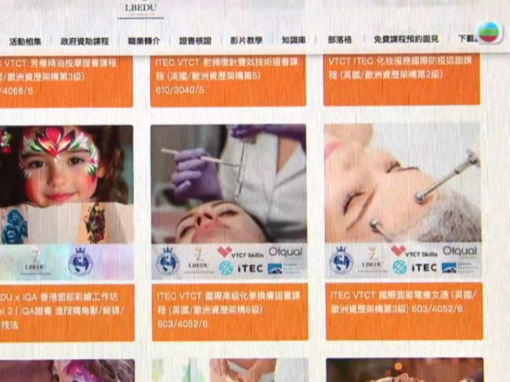 香港培訓市場多元課程示意