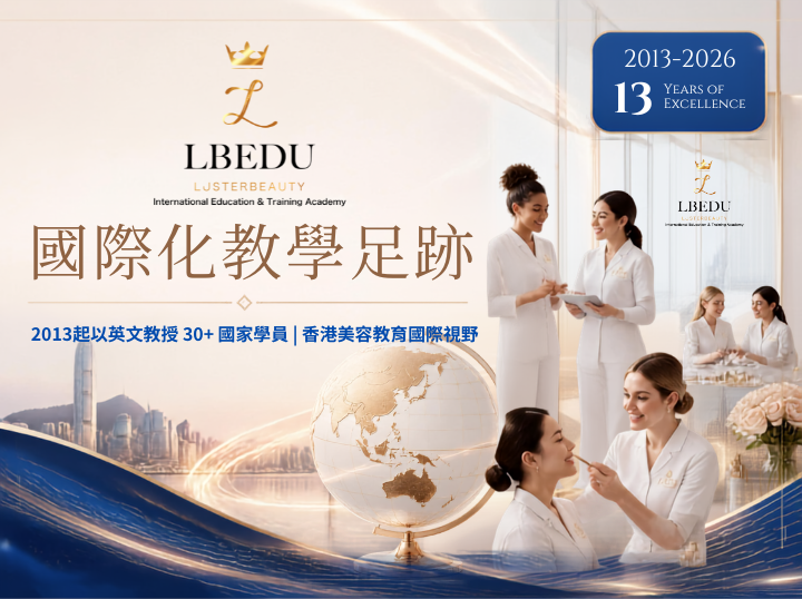 LBEDU 國際化教學足跡：2013年起以英文教授30+國家學員