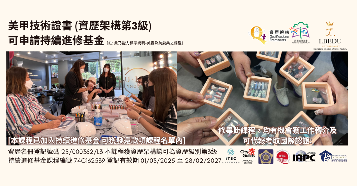 CNT3_HKQF_Nail_Technology_Banner_1920x1000