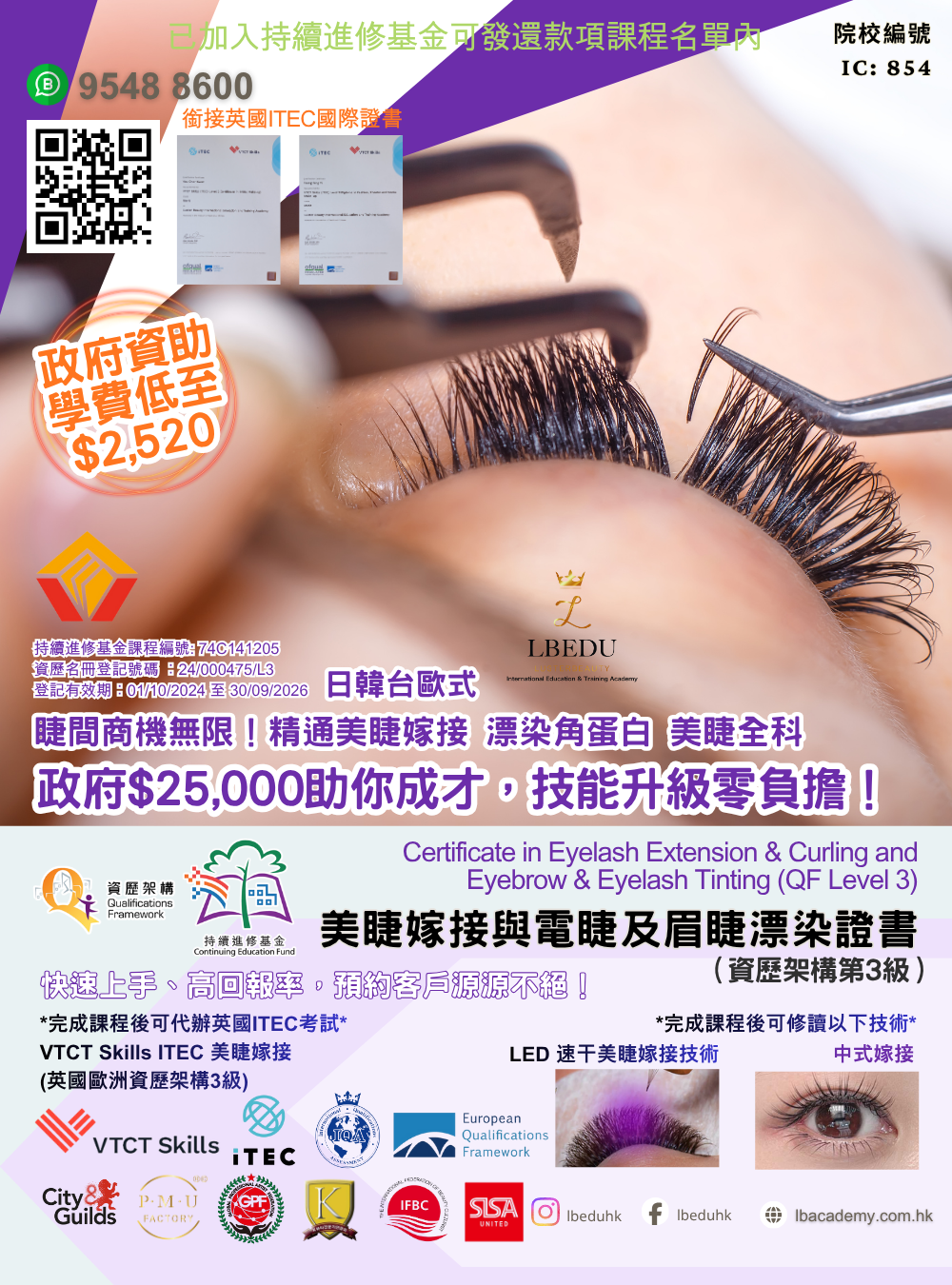 Certificate_in_LED_Eyelash_Extension_Curling_and_Eyebrow_&_Eyelash_Tinting_Micropigmentation_FB 2_VTCT_iTEC