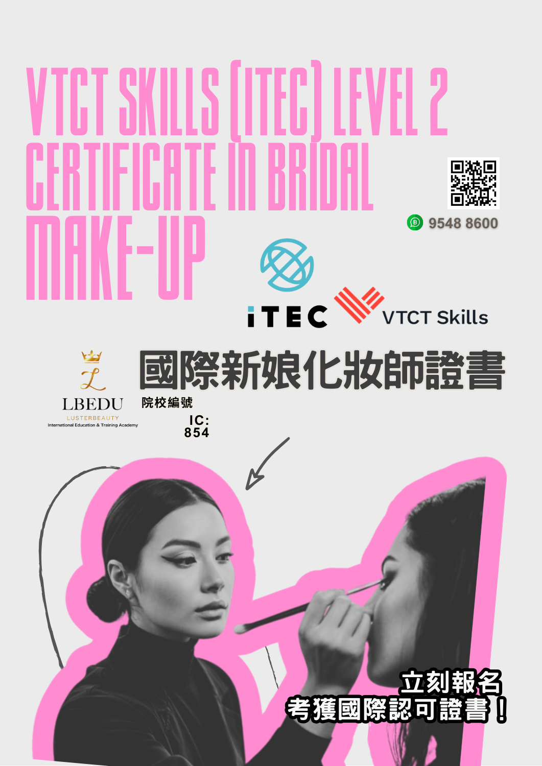 VTCT iTEC Level 2新娘化妝國際認證課程海報 - 展示專業化妝師培訓內容
