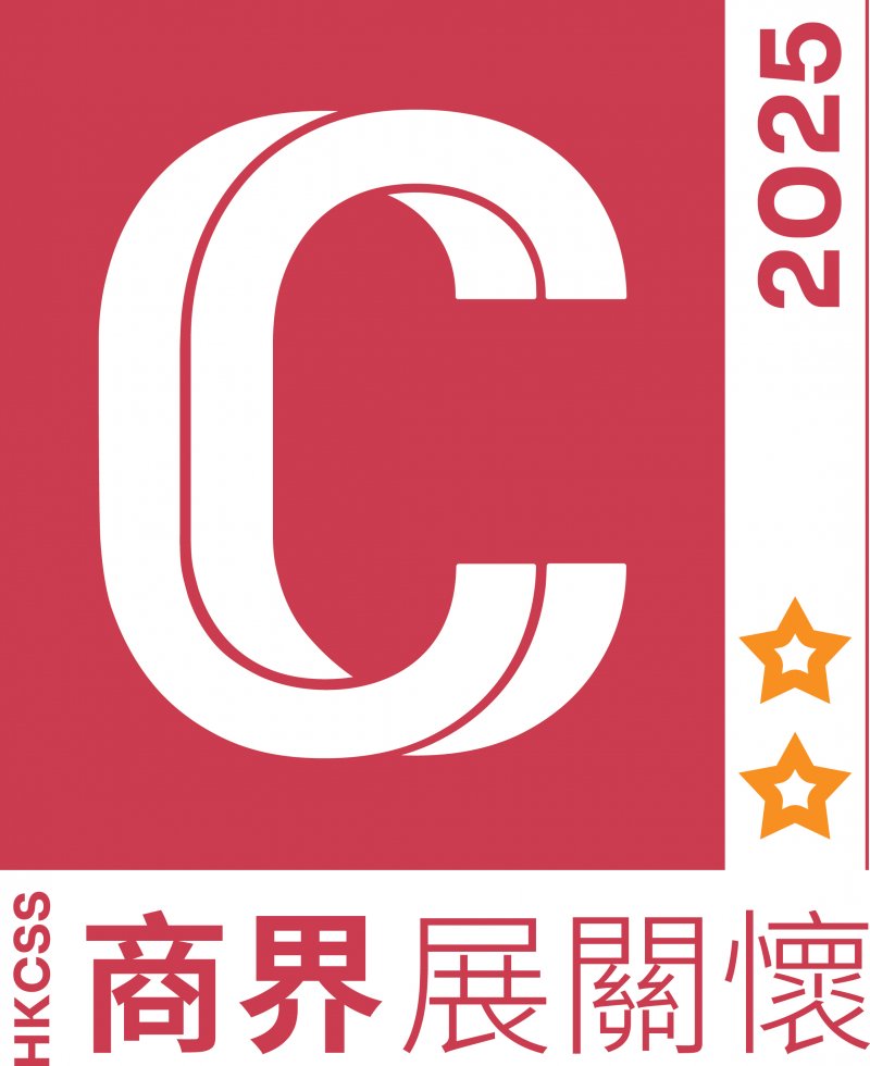 LBEDU 獲香港社會服務聯會頒發商界展關懷，積極參與並榮獲二星級別，致力邁向三星級。