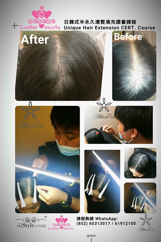 AltheaCos Japan Japanese Korea 日式增髮 韓式增髮 日韓半永久增髮填充術 Korean Style Special Hair Extension Skills Lawrance 1
