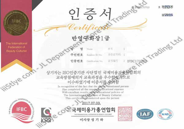 Korea IFBC The International Federation of Beauty Culturist Certificate KSQ IAF KAB 3