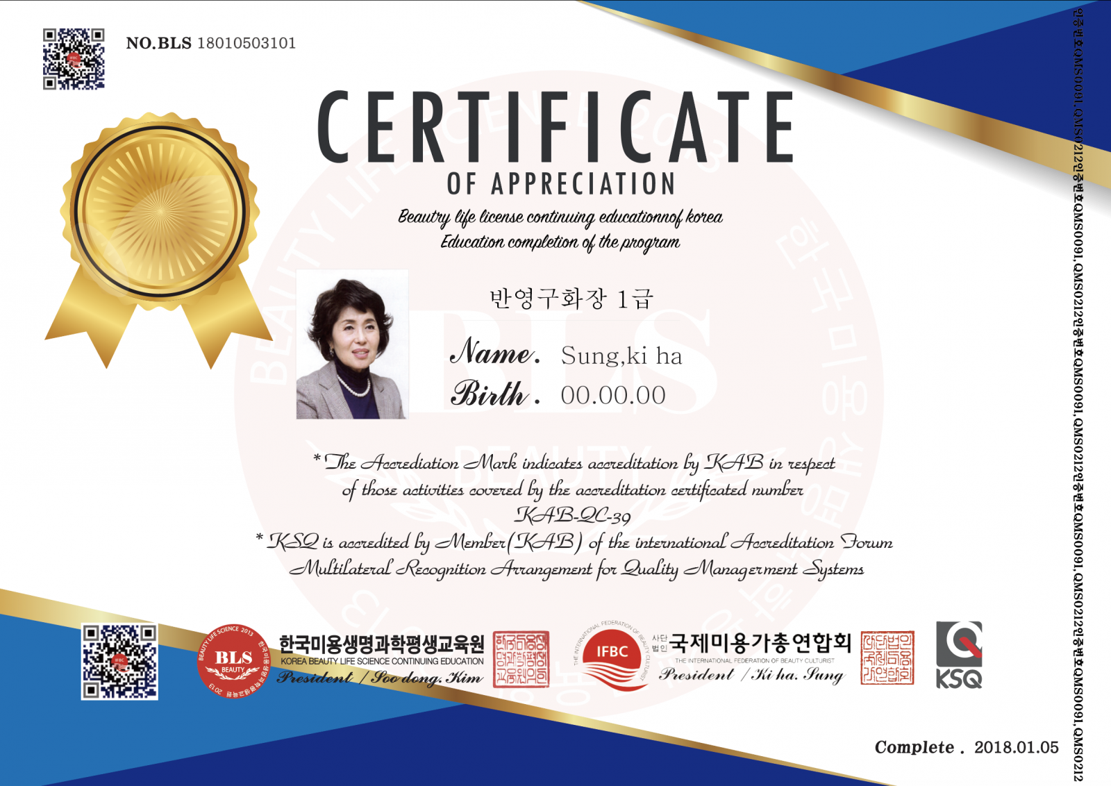 Korea IFBC IBEAC 2018 Int'l Federation of Beauty Culturist Certificate