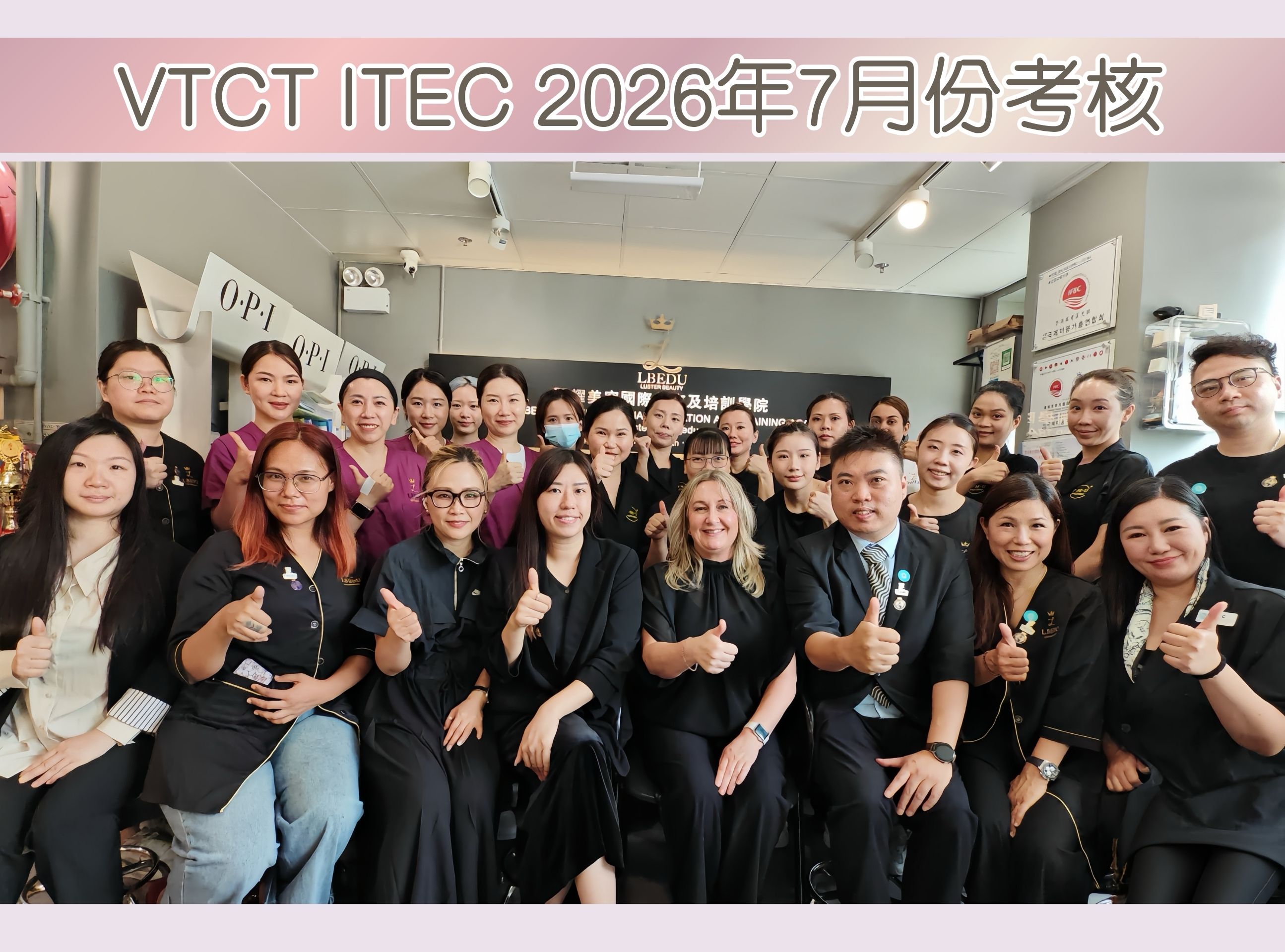 [VTCT iTEC] LBEDU第58屆國際資歷認證考核